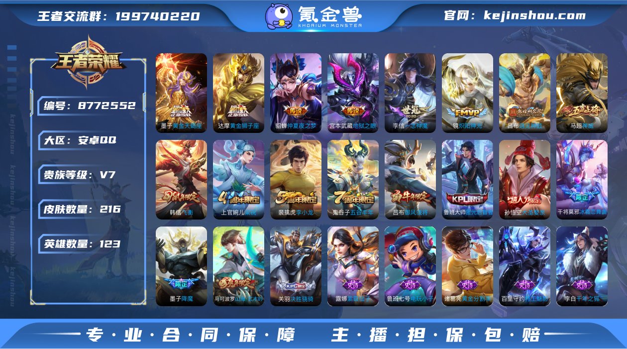 ld - 216皮1典藏9传说 银白咏叹调...