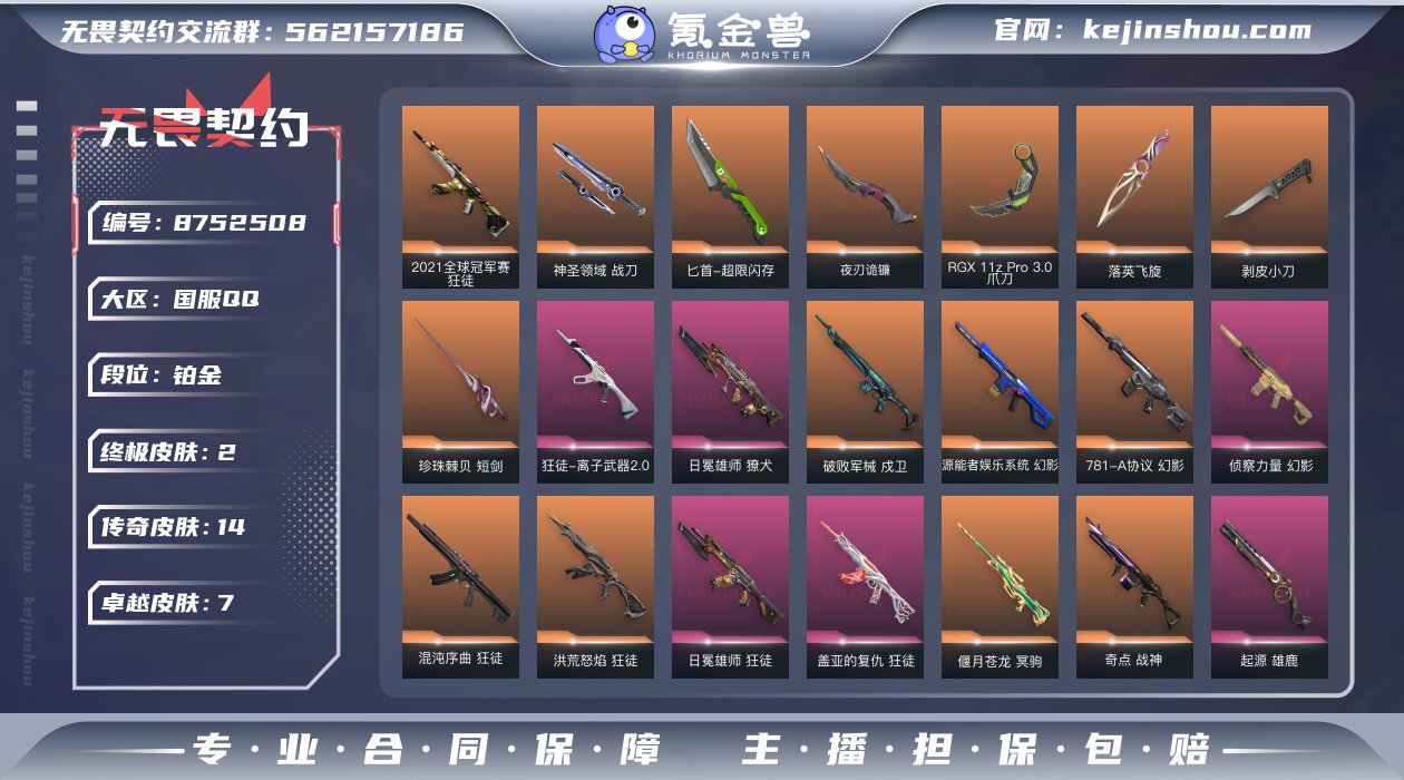 实名: 不可修改 皮肤资产价值: 3547...