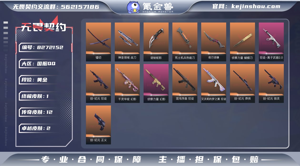 千灵猫猫创纪元AK低价高配毕业号首选！皮肤...