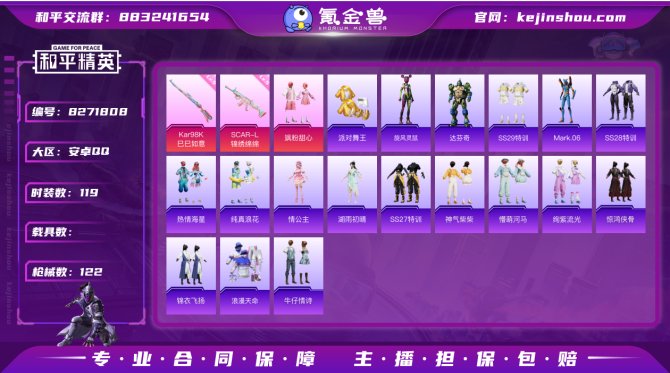 氪金兽