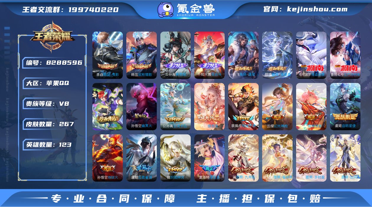 【全珍品·手法英雄号】【可二次】ASYw8...