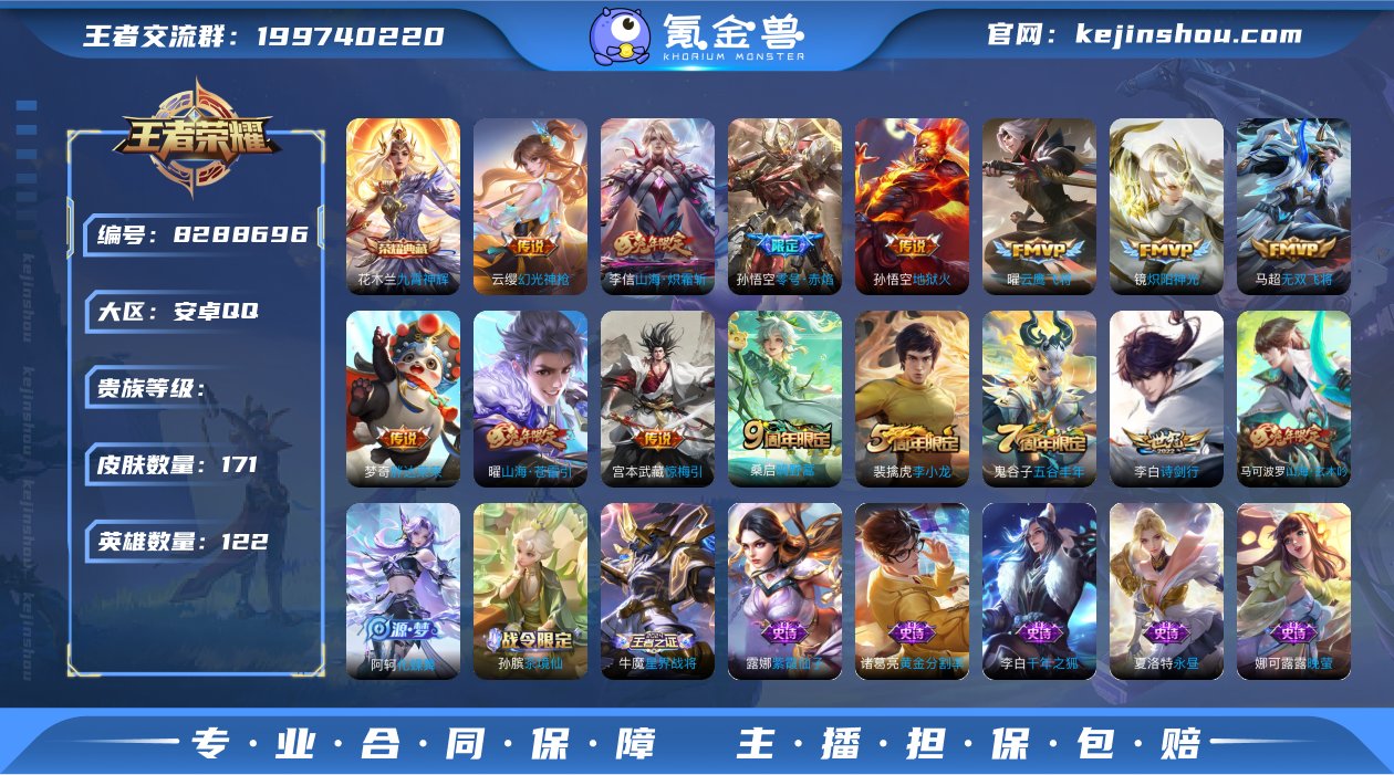 TT v7 171皮肤1典藏12传说 可改...