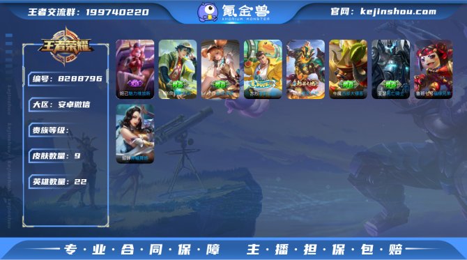 氪金兽