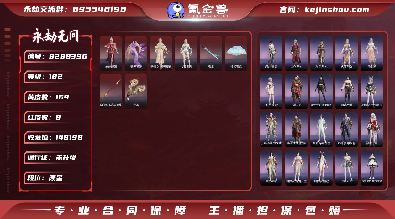 优质红武号！！【网易手机】红皮数: 8 金...