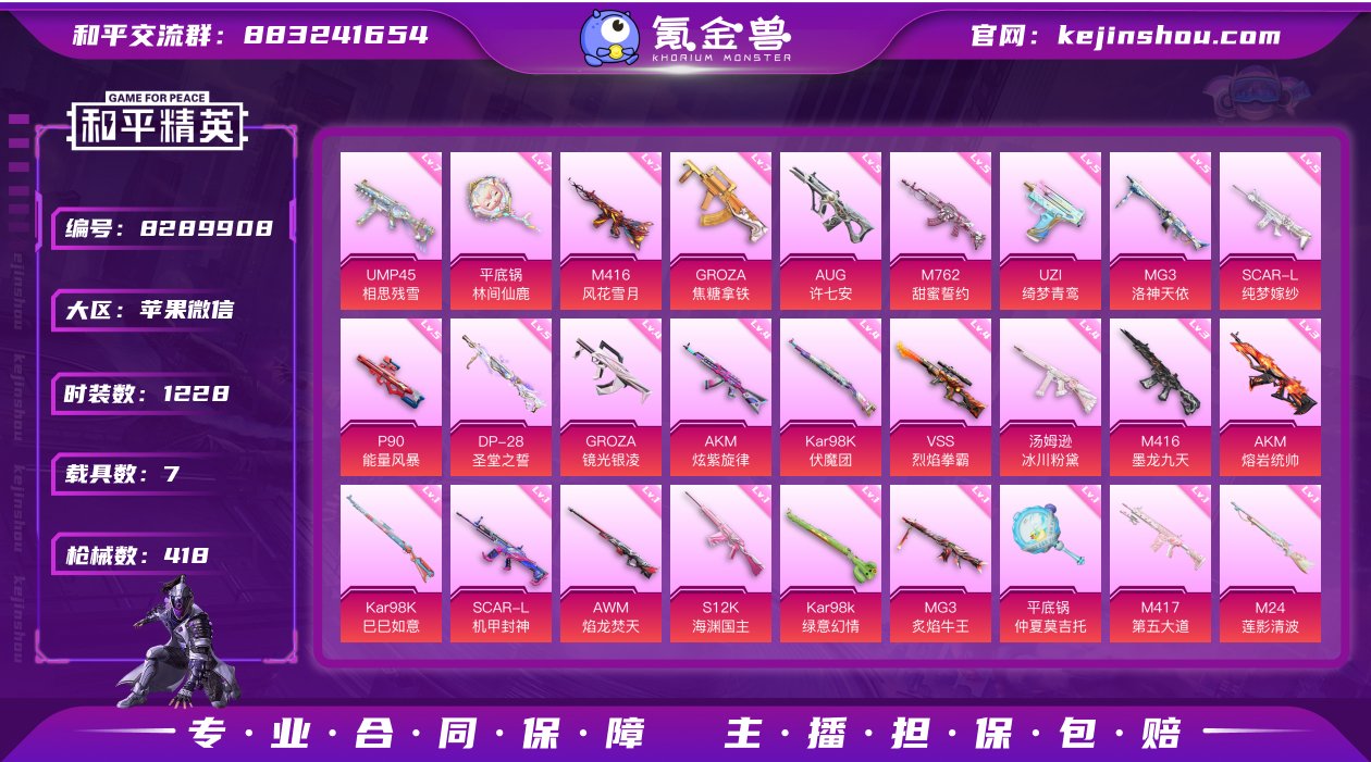 【特价质量54热门粉装28热门高等级特效枪...