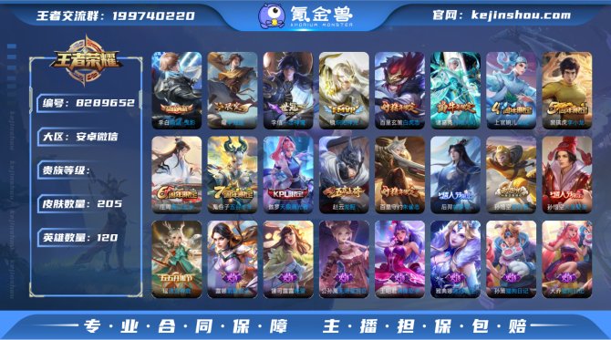 氪金兽