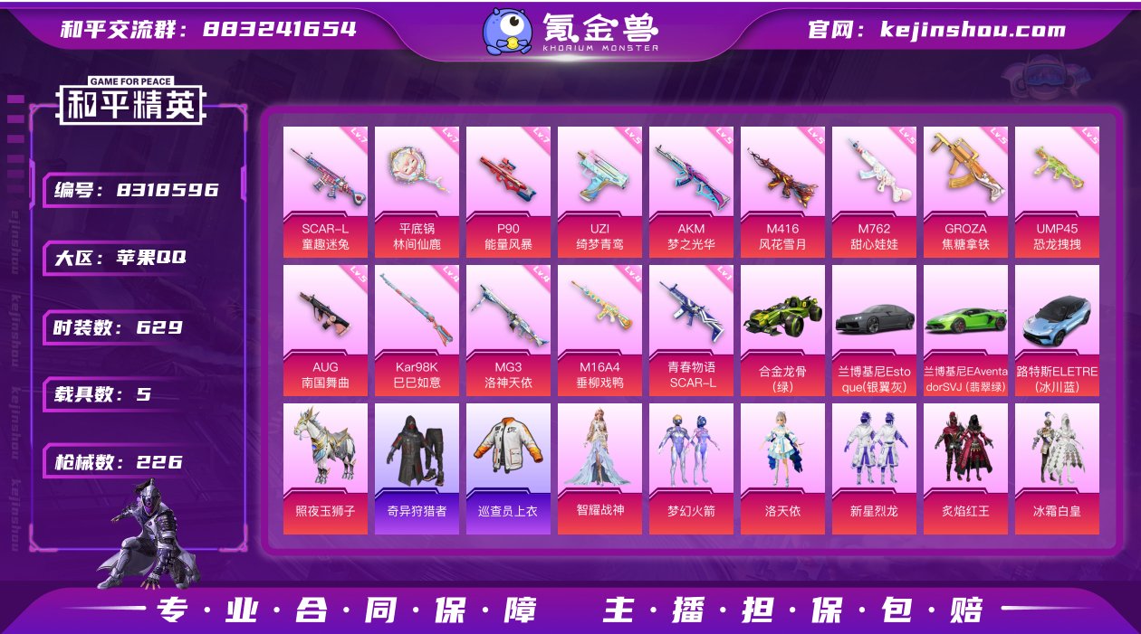 实名: 可修改 时装数: 629 载具数:...