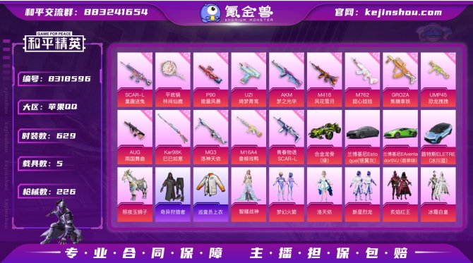 氪金兽