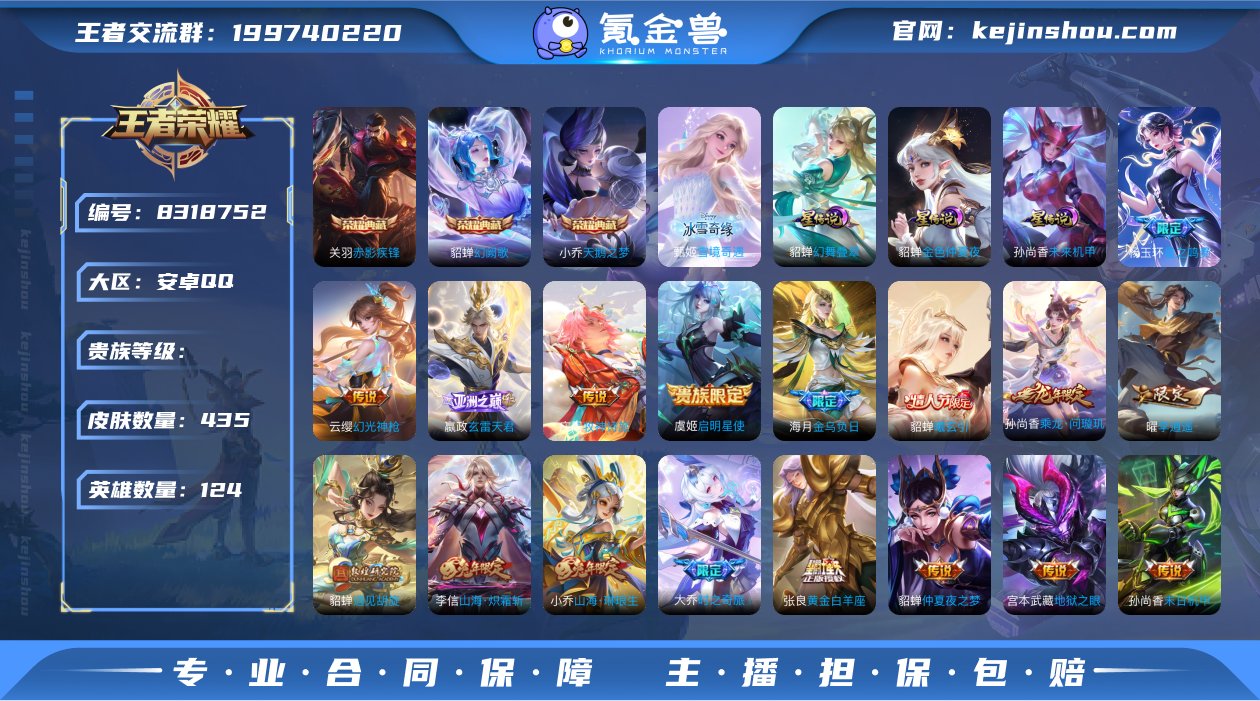 CFCD32不可二次435皮肤无双1水晶3...