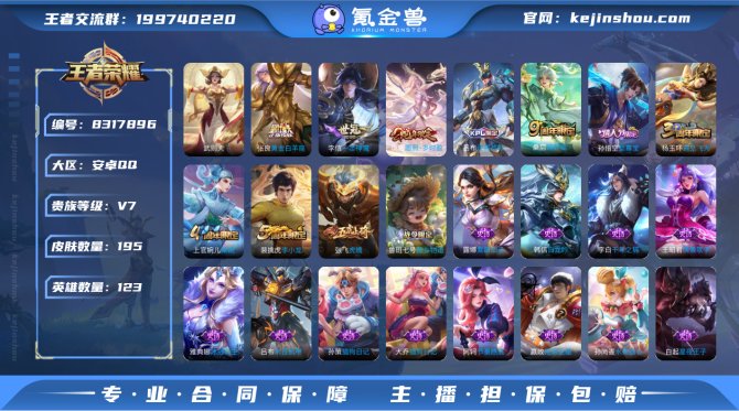 氪金兽