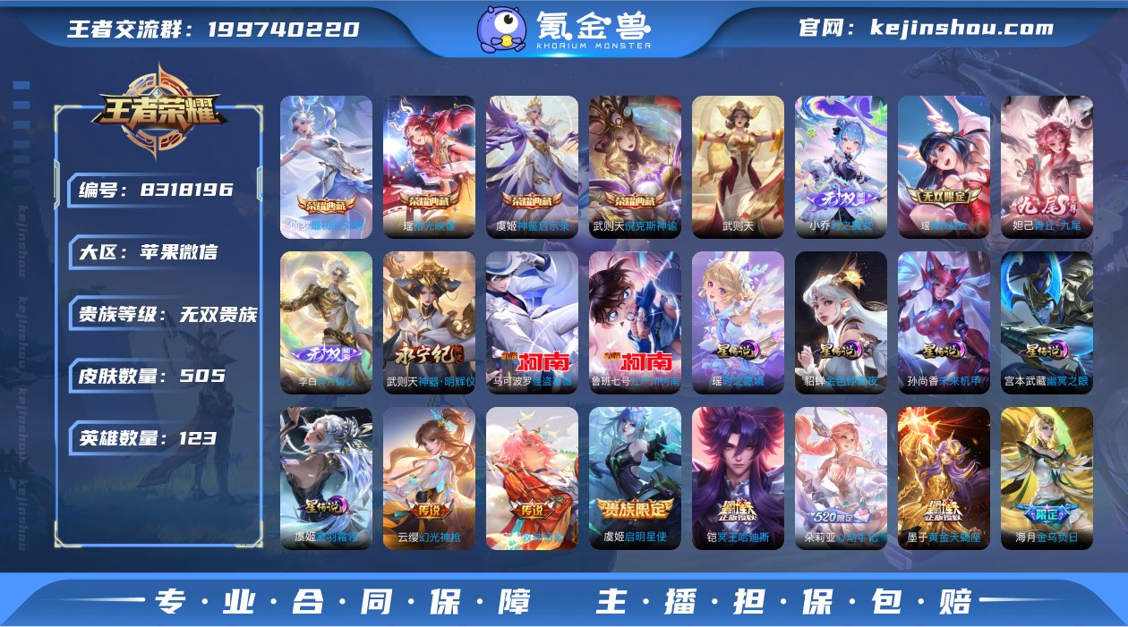 LR19496 苹果微信 无双V10 7....