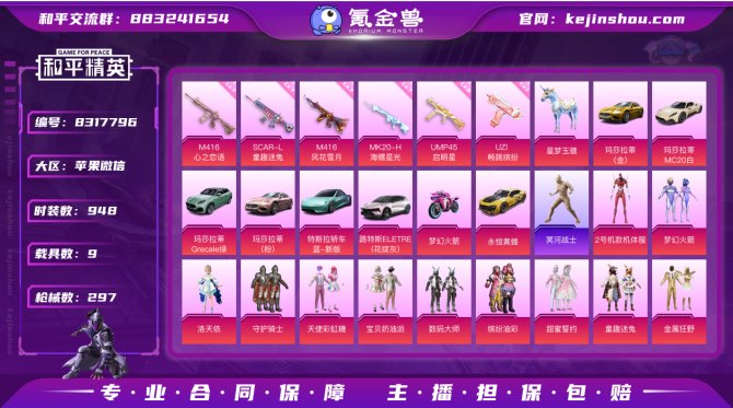 氪金兽