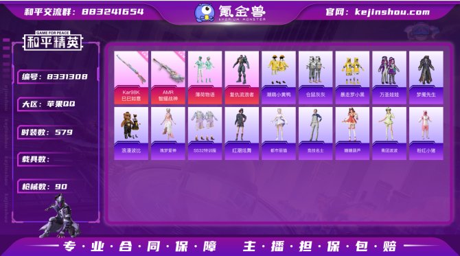 氪金兽