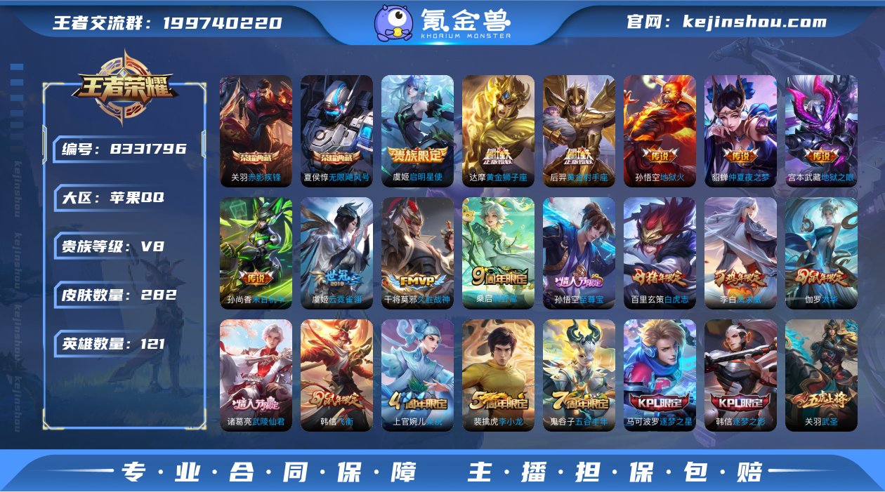 1754500_苹果Q-贵族积分95969...