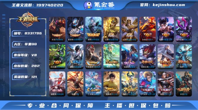 氪金兽
