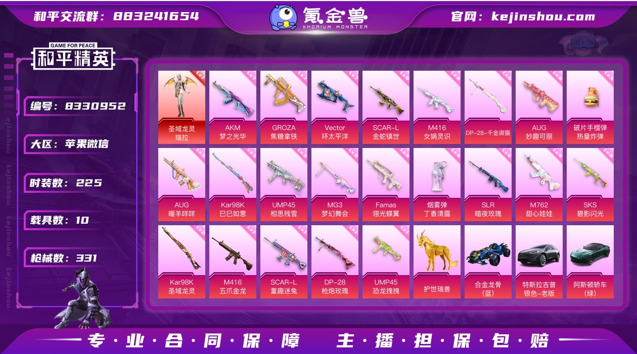 【商品标题】：苹果 微信-24粉装-22特...