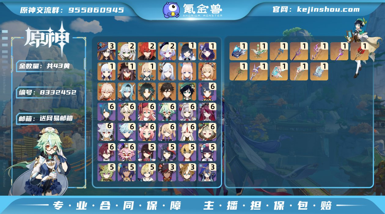 MQZ6054
邮箱: 送网易邮箱 总黄数...