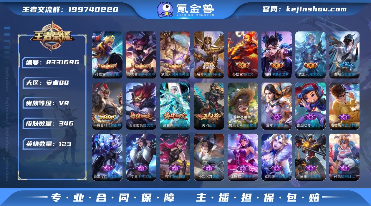 [7781450]V9 3典藏 11传说 ...