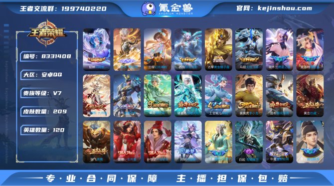 氪金兽