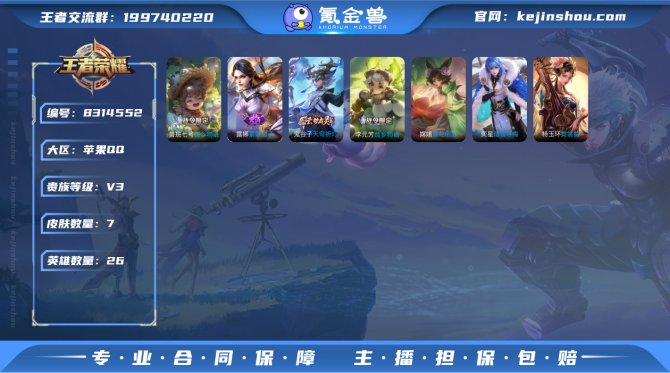 氪金兽