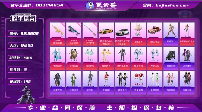 氪金兽