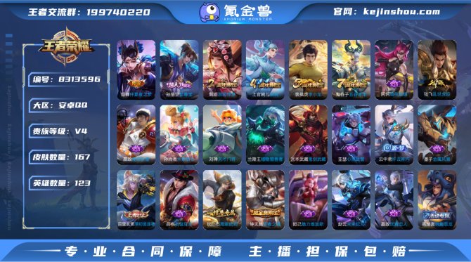 氪金兽