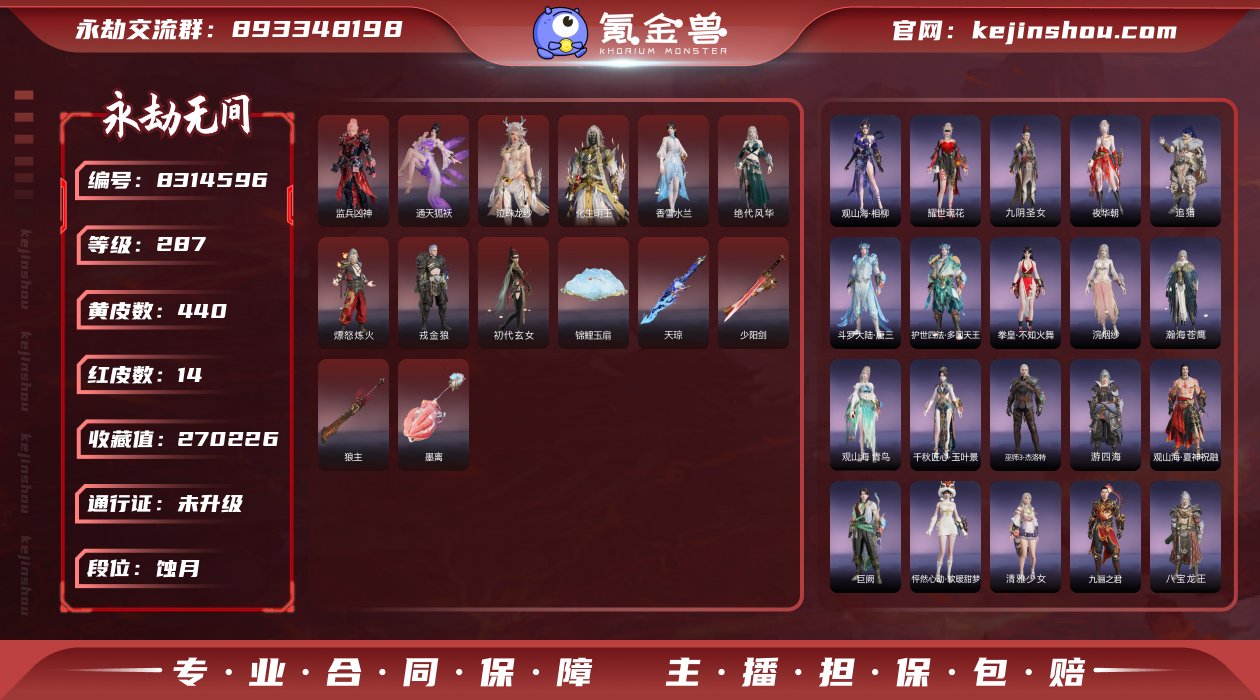 特价号谪星2p 5个变身器 神君印 初号机...