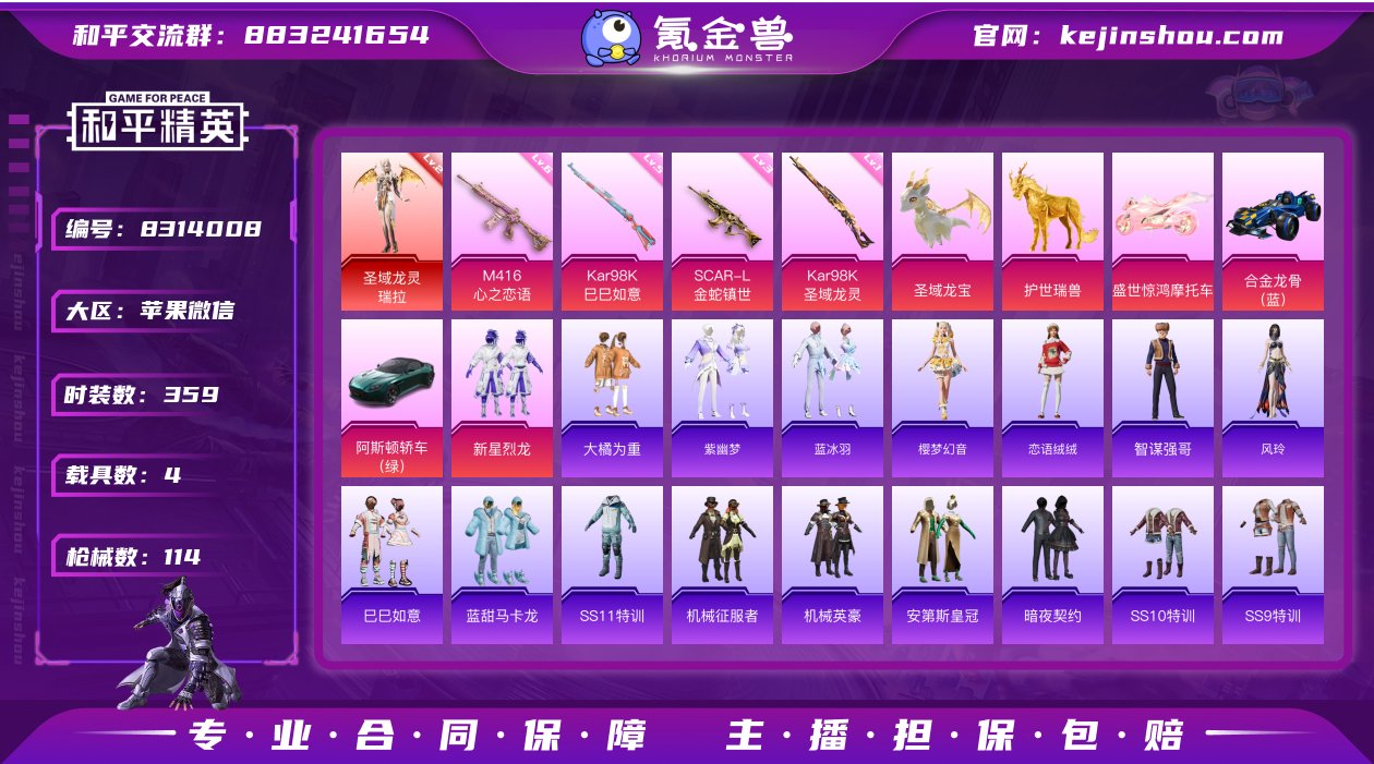 实名: 可修改 时装数: 359 载具数:...