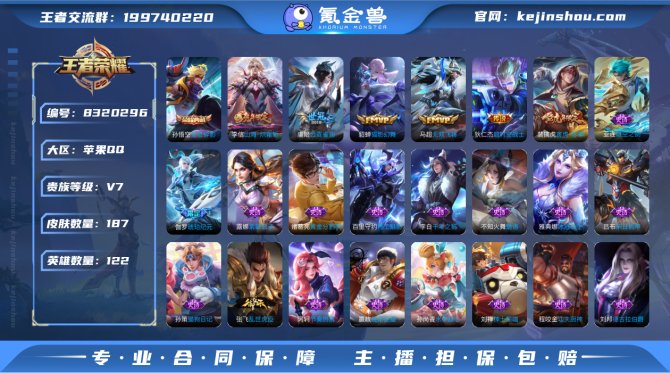 氪金兽