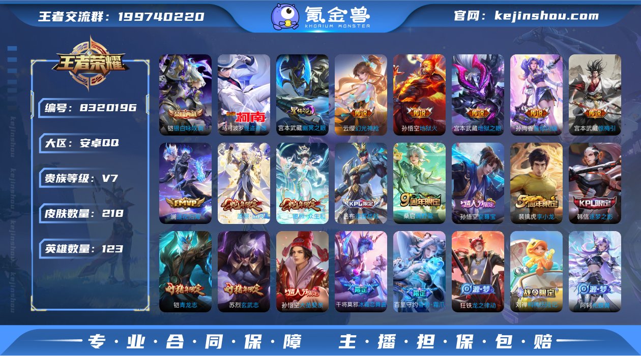 多银标/银白咏叹调/怪盗基德/愿照山河定/...