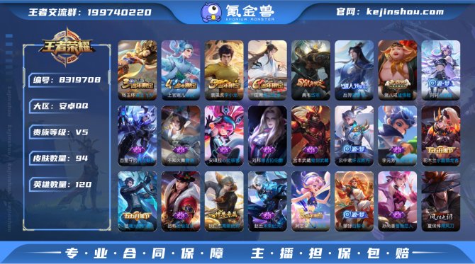 氪金兽