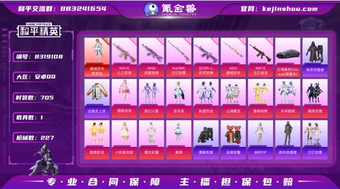 氪金兽