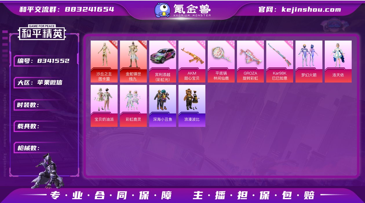 果V售后，词组ID蟾蜍，5级图卡盟，烛九，...