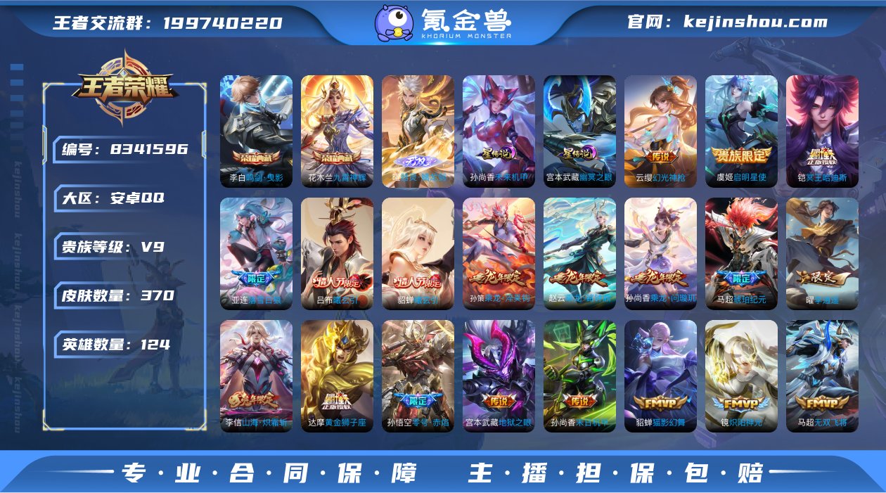 CD7140 可二次【多限定极品打野号】金...