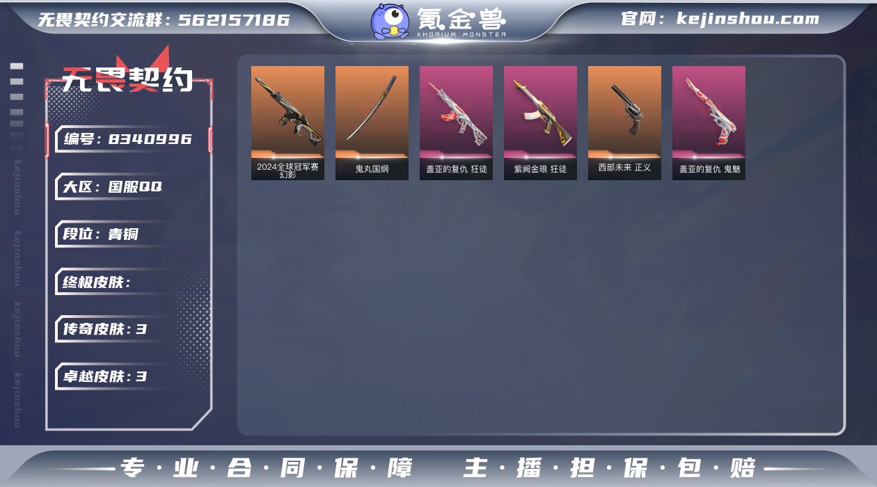 24幻影紫金盖亚狂徒鬼丸段位速升号，轻松上...