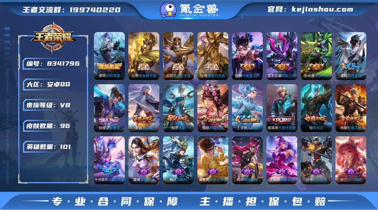实名: 可修改 贵族等级: V8 英雄数:...