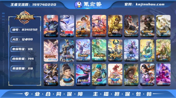 氪金兽