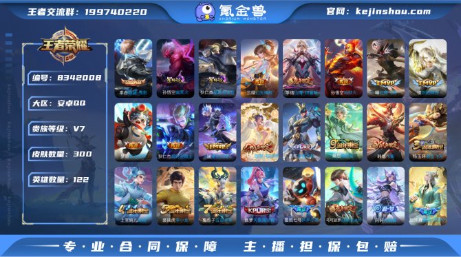 氪金兽