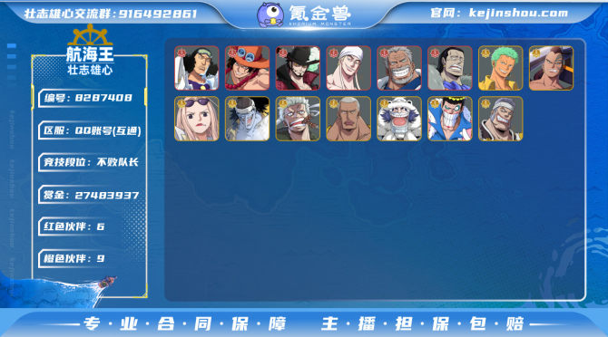 氪金兽