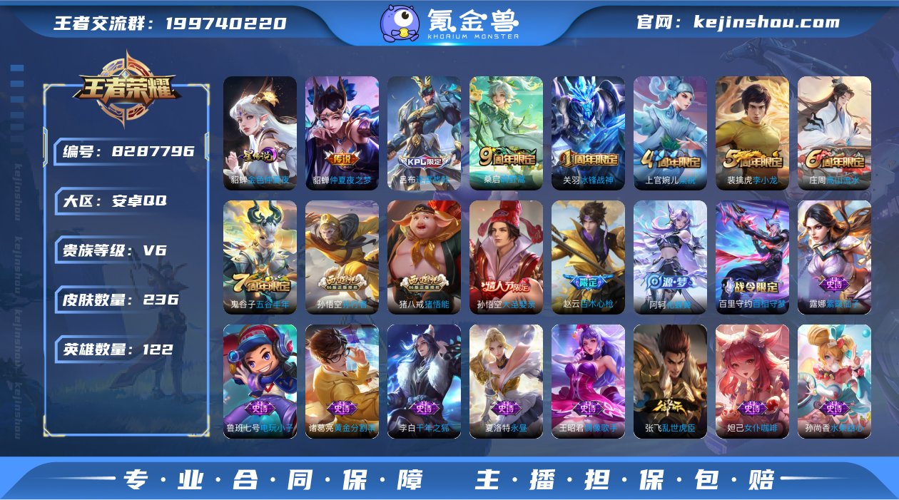 "DAS1184 安卓Q-V6-236皮肤...