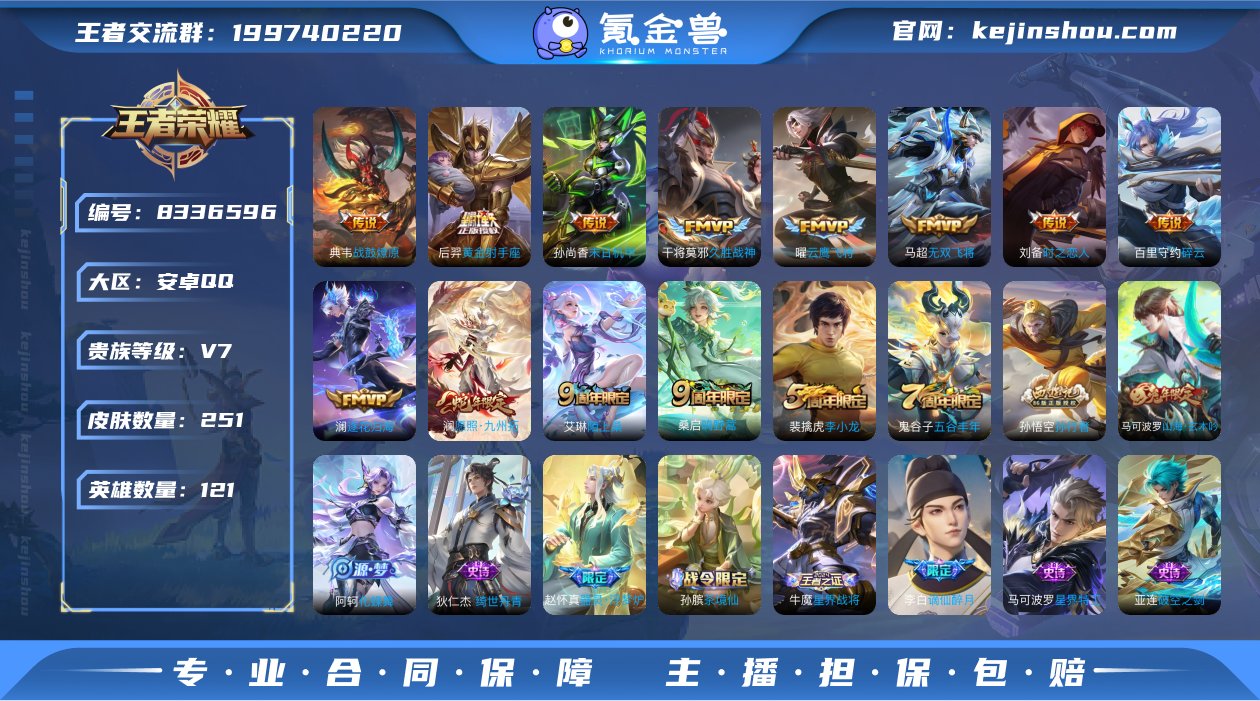 CD6785 可二次【射手打野为主】蛇年澜...