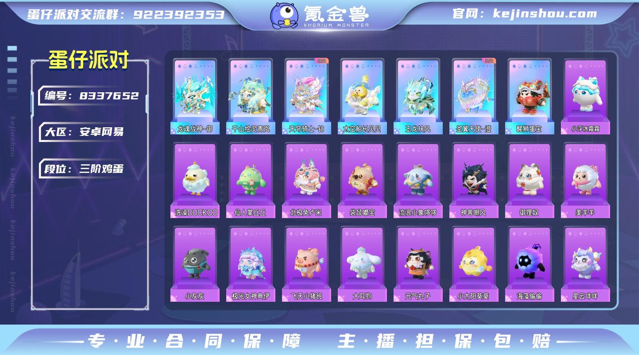 换绑冷却: 无冷却 账号类型: 手机账号 ...