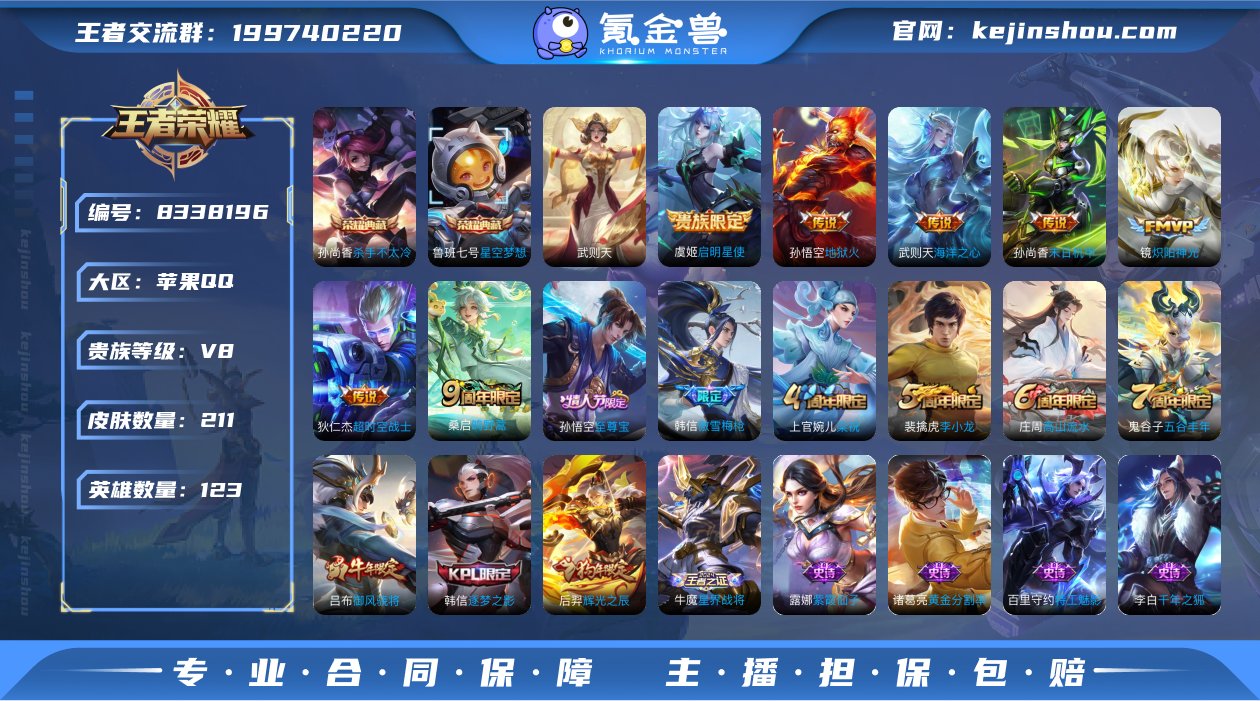 1812220_苹果Q-贵族积分55065...