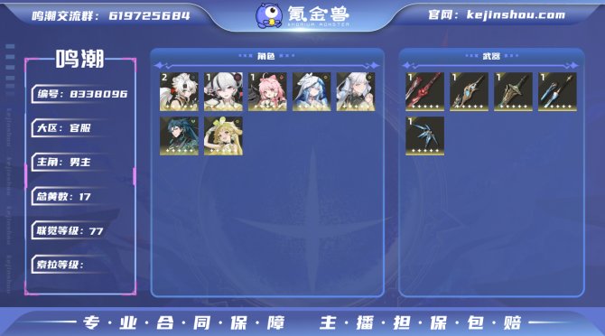 氪金兽