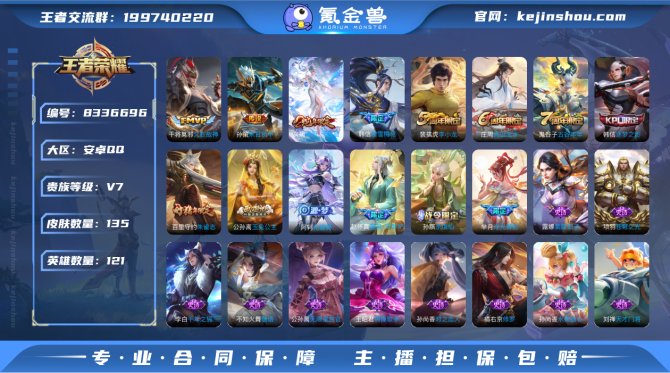 氪金兽