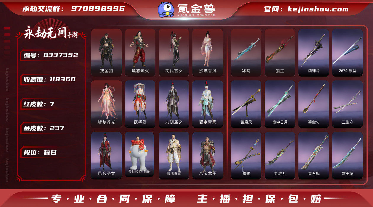 网易支付状态: 未注册 换绑冷却: 无冷却...
