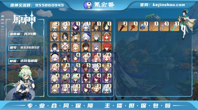 氪金兽