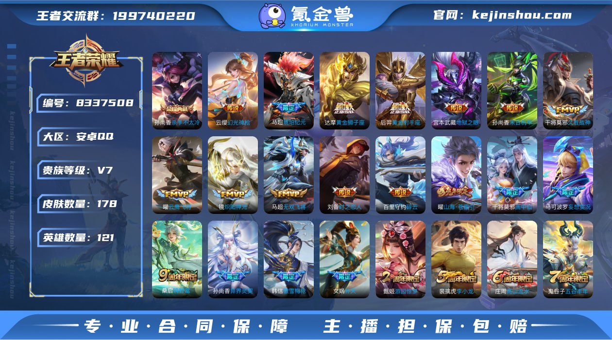 U6670 打野31段 178皮1典藏24...