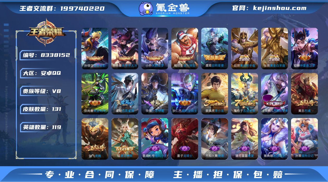 T9941 131皮4典藏8传说 活力突击...