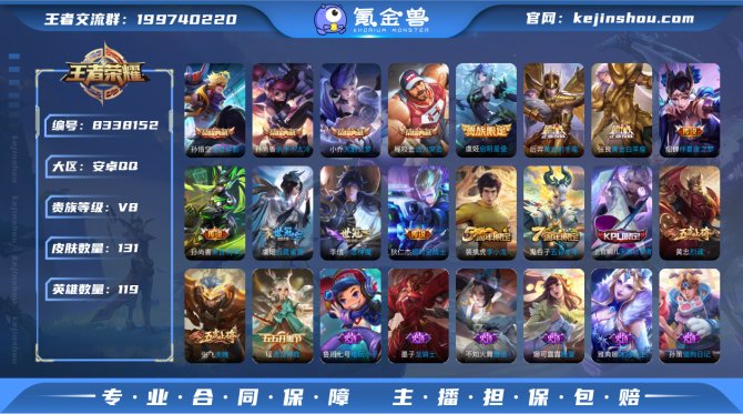 氪金兽